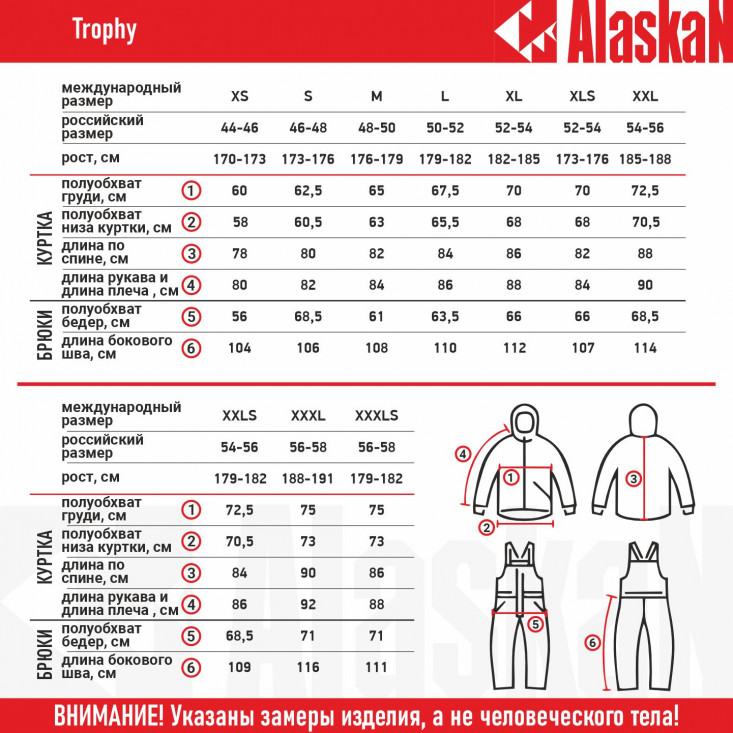 Костюм зимний Alaskan Trophy