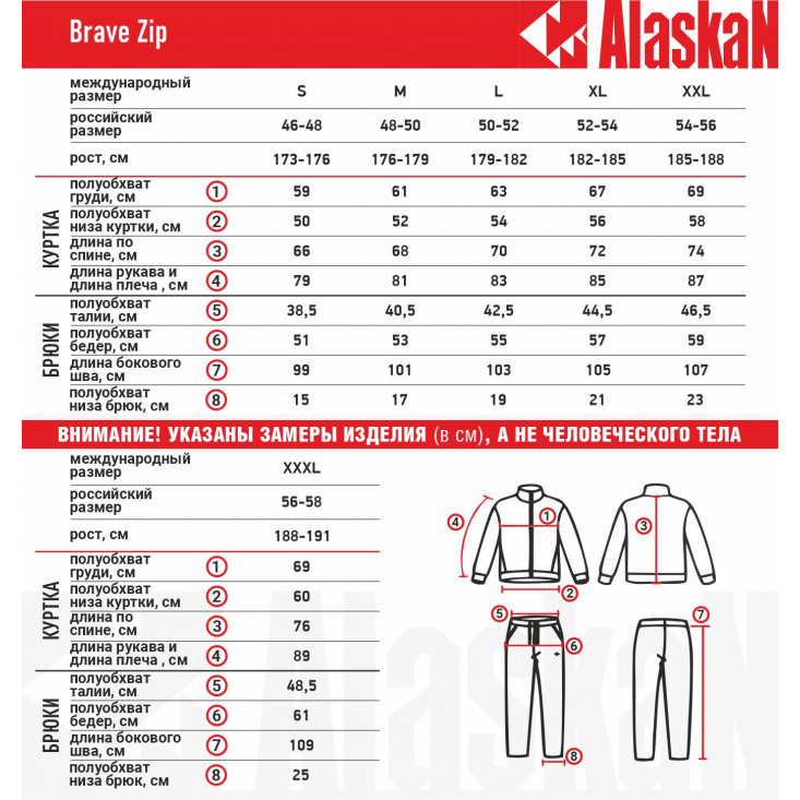 Костюм флисовый Alaskan BraveZip черный L